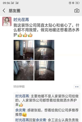 創之鴻裝飾公司服務非常貼心 讓我很省心