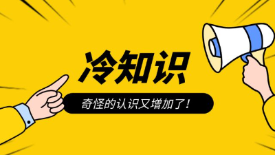 這6個冷門的裝修技巧，可能你沒聽過但是出乎意料好用！