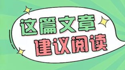 春季裝修正當(dāng)時，知識點(diǎn)都給你寫好了，速速get！