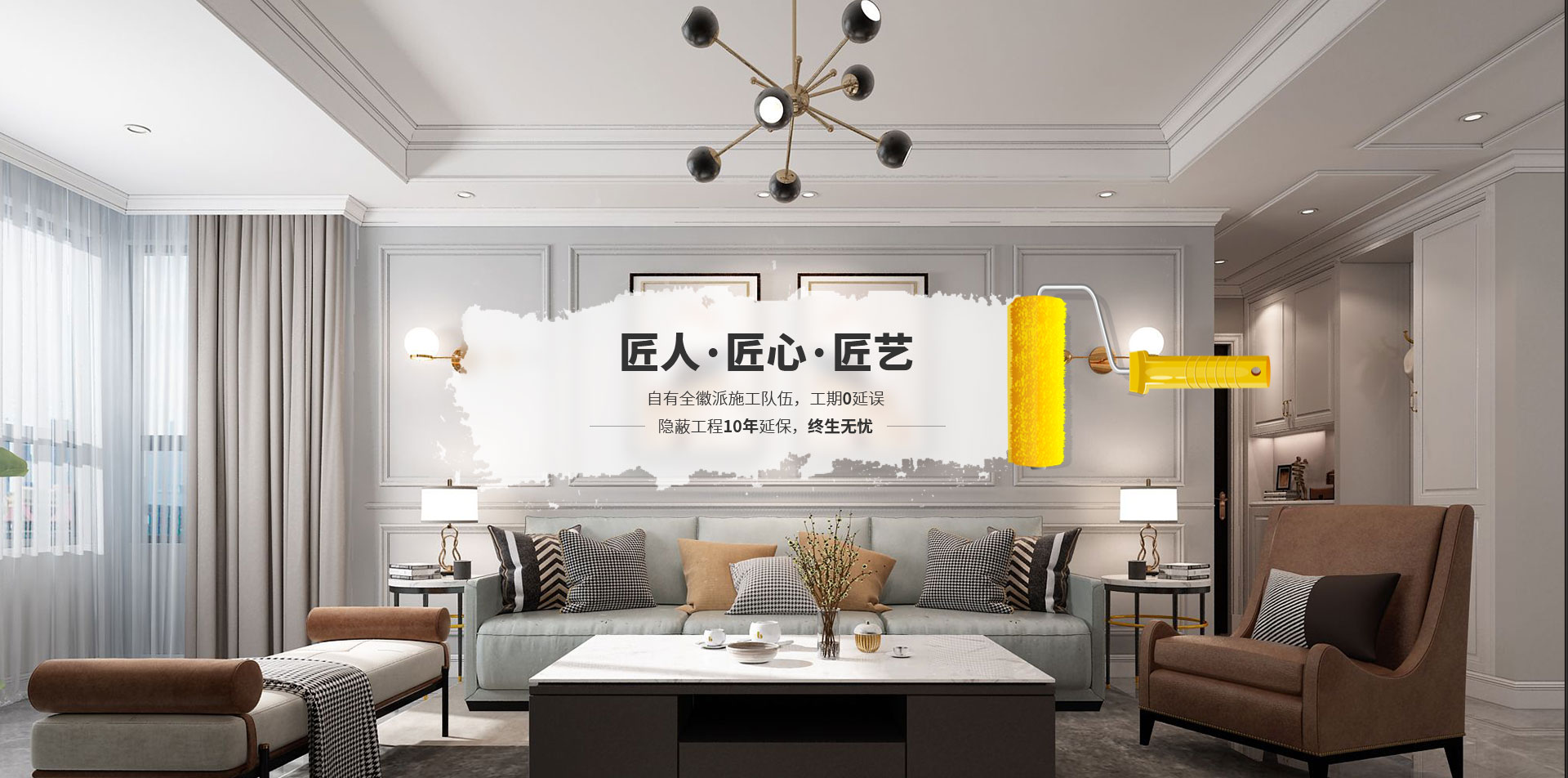 創之鴻裝飾 匠人 匠心 匠藝