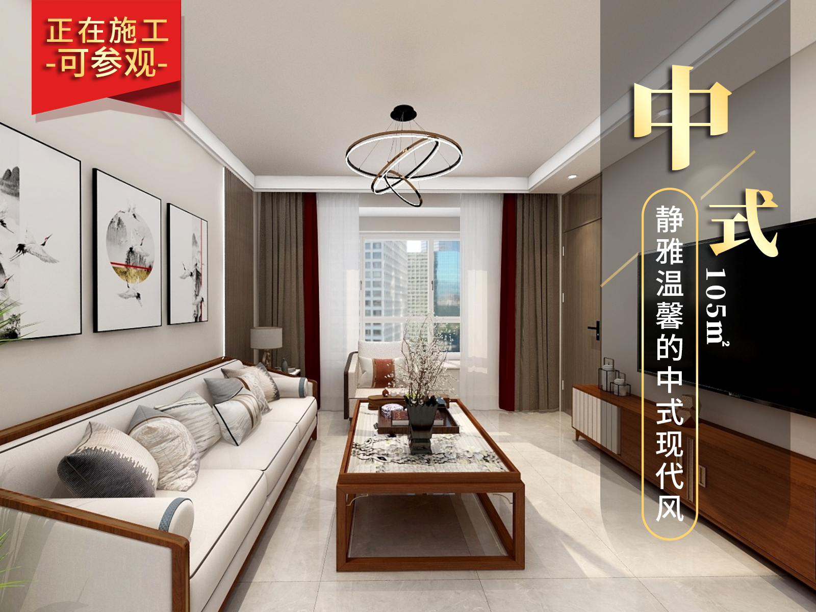 萬科西廬105㎡中式風格裝修效果圖