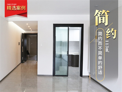 天津新房裝修|合茂園113㎡風格裝修實景圖！