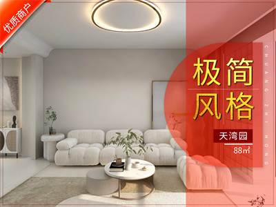 <font color='red'>天津新房裝修</font>|天灣園88㎡風格裝修實景圖！