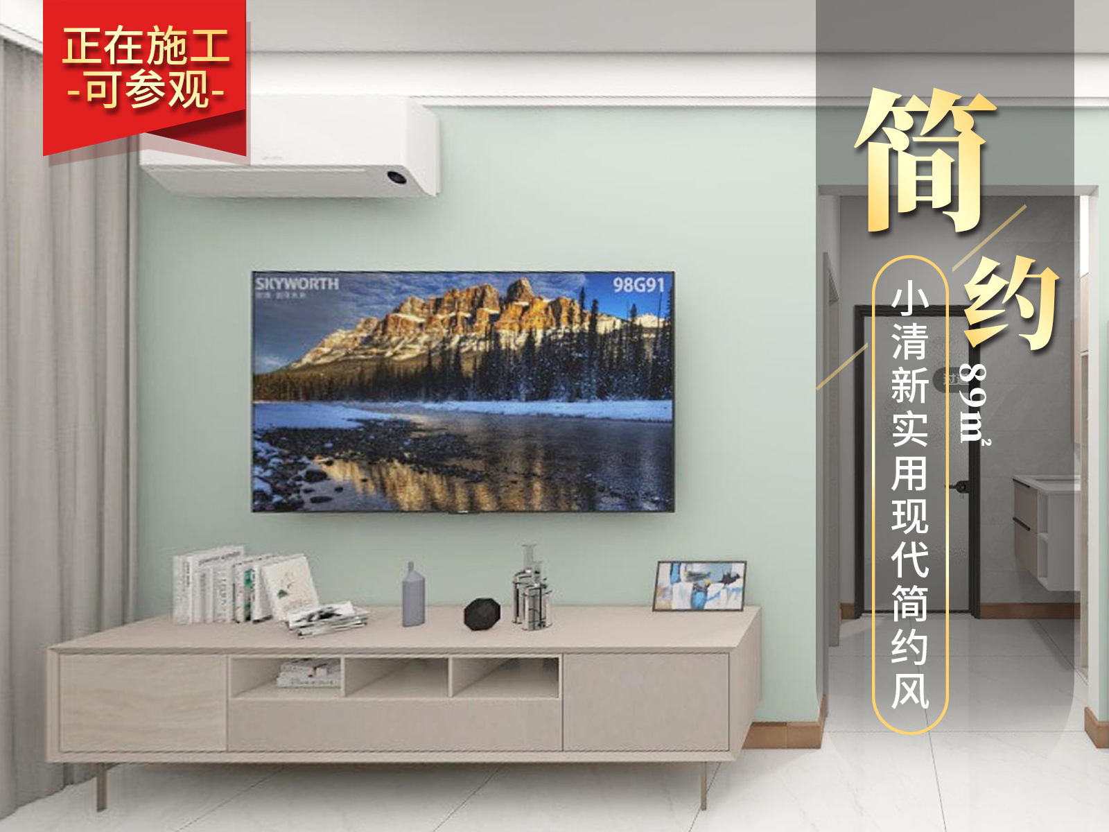 錦繡大家89㎡現代簡約裝修實景圖！