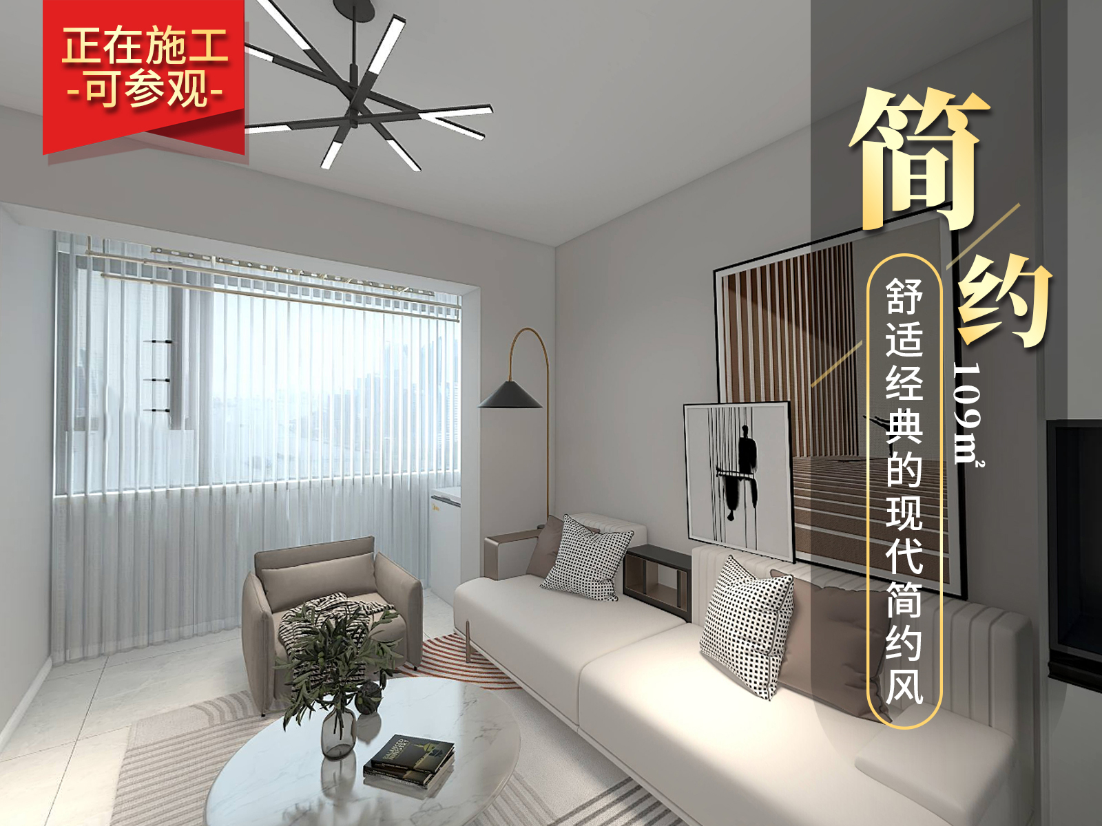 河庭花苑109㎡現代簡約<font color='red'>裝修效果</font>實景圖