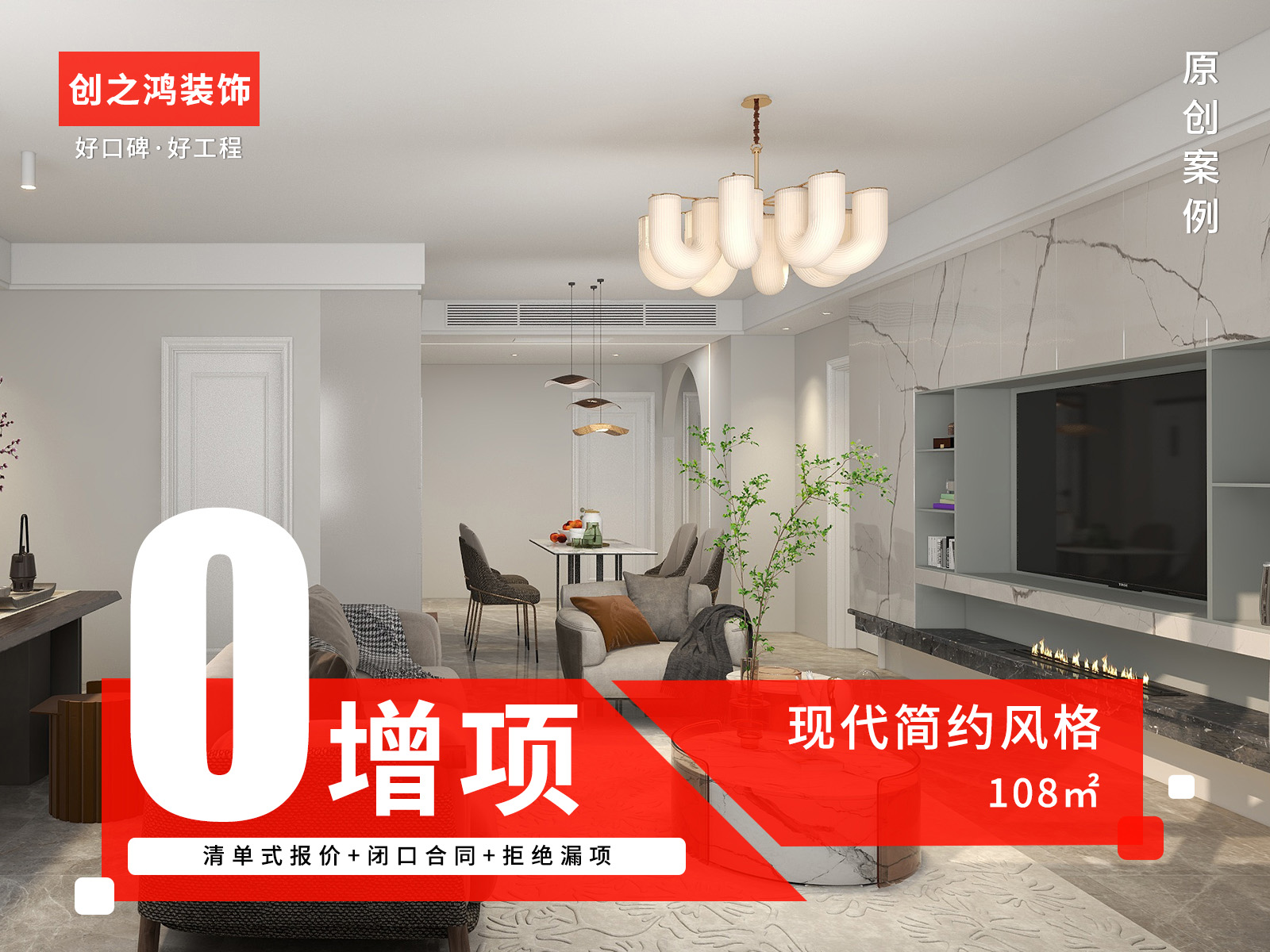 海藍城108㎡現代簡約風格<font color='red'>裝修效果圖</font>