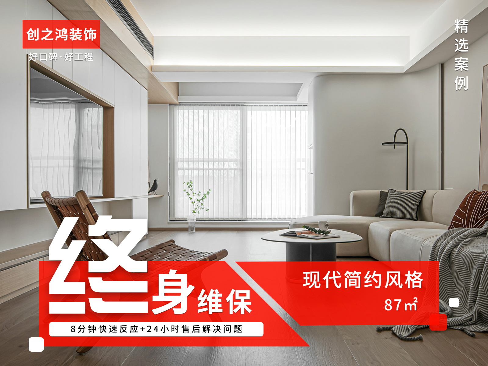 聯(lián)發(fā)錦里87㎡現(xiàn)代簡(jiǎn)約風(fēng)格<font color='red'>裝修效果圖</font>！