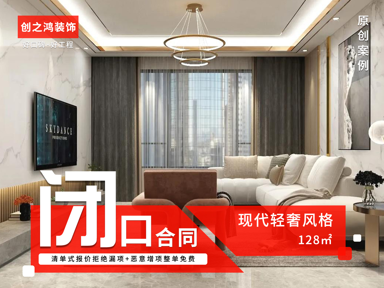 富力新城128㎡現代<font color='red'>輕奢風格</font>裝修實景圖