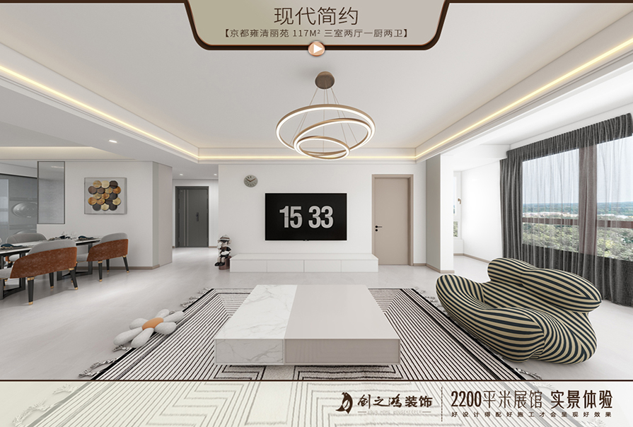 京都雍清麗苑117㎡現(xiàn)代簡約風格<font color='red'>裝修效果</font>圖